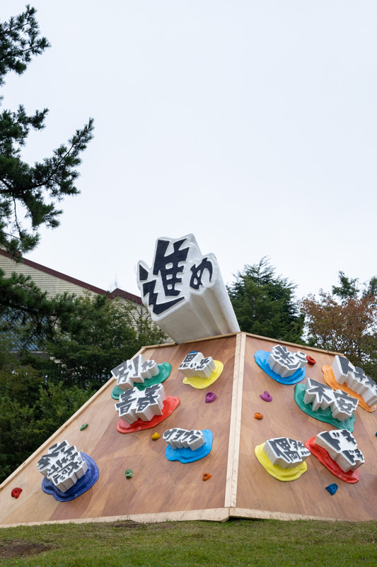 六甲ミーツアート2019