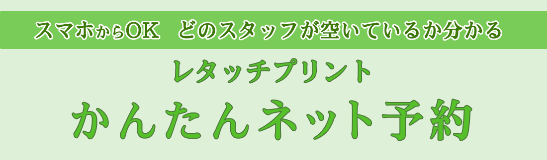 LC様　ご予約済（他の方は購入しないでくださいませ） ご予約について | リラクゼーションスタジアム ダグアウトプラス 公式