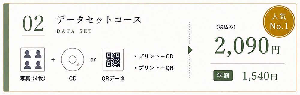 証明写真が綺麗なナカイ写真工房
